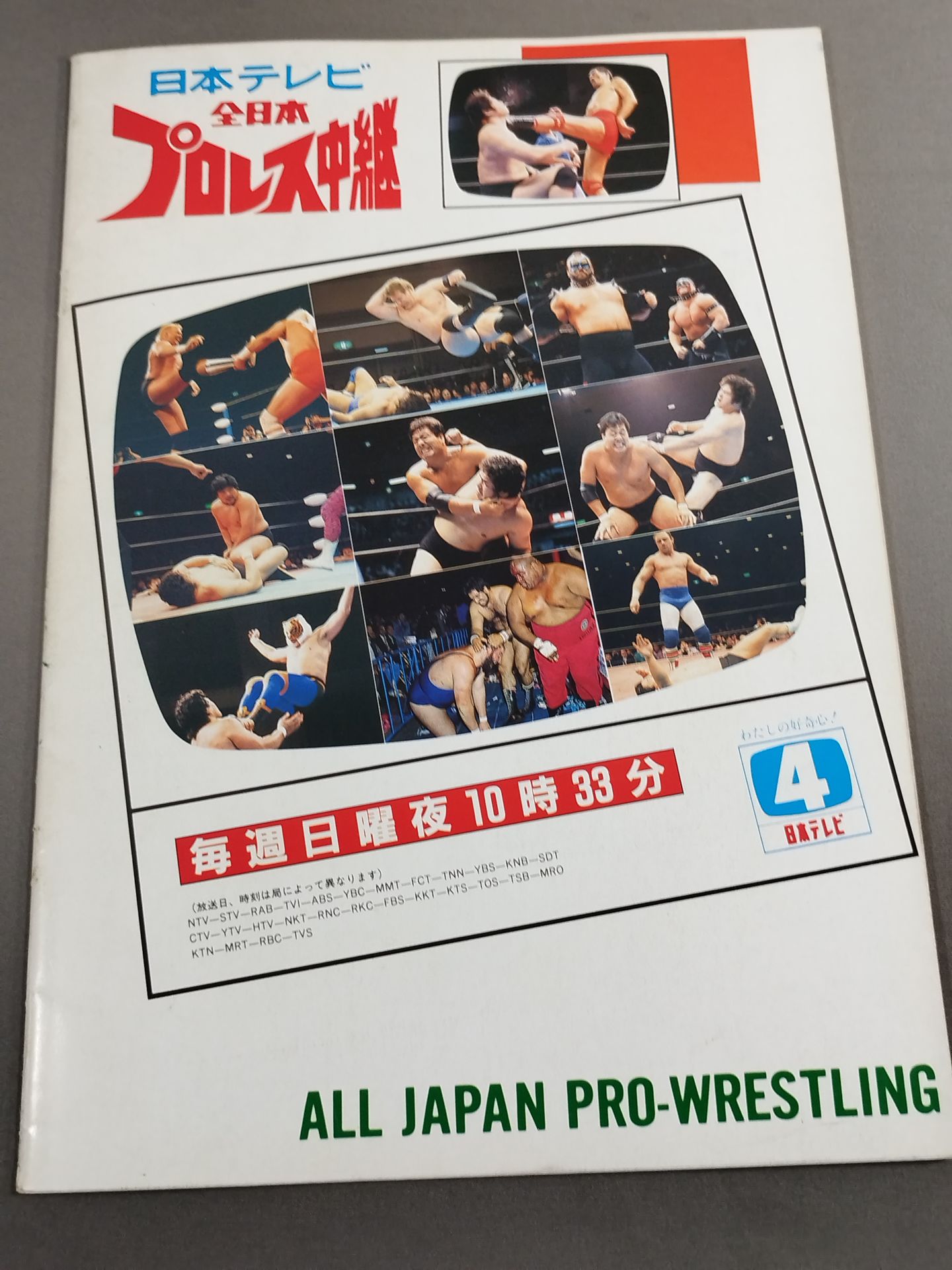 ★ Tenryu vs Hansen "Double Crown" Unification Match ★ 89 Champion Carnival