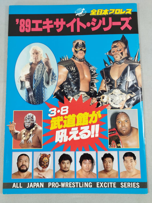 89エキサイト・シリーズ