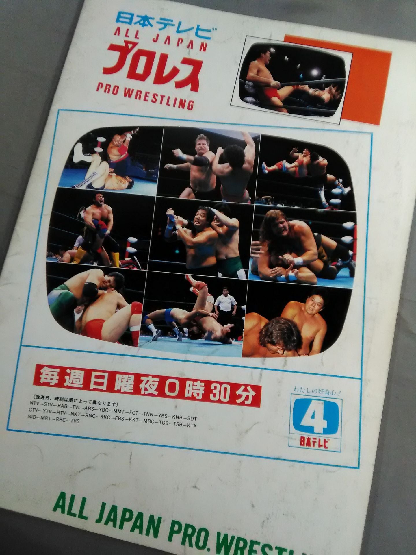 93 Super Power Series / A New Journey