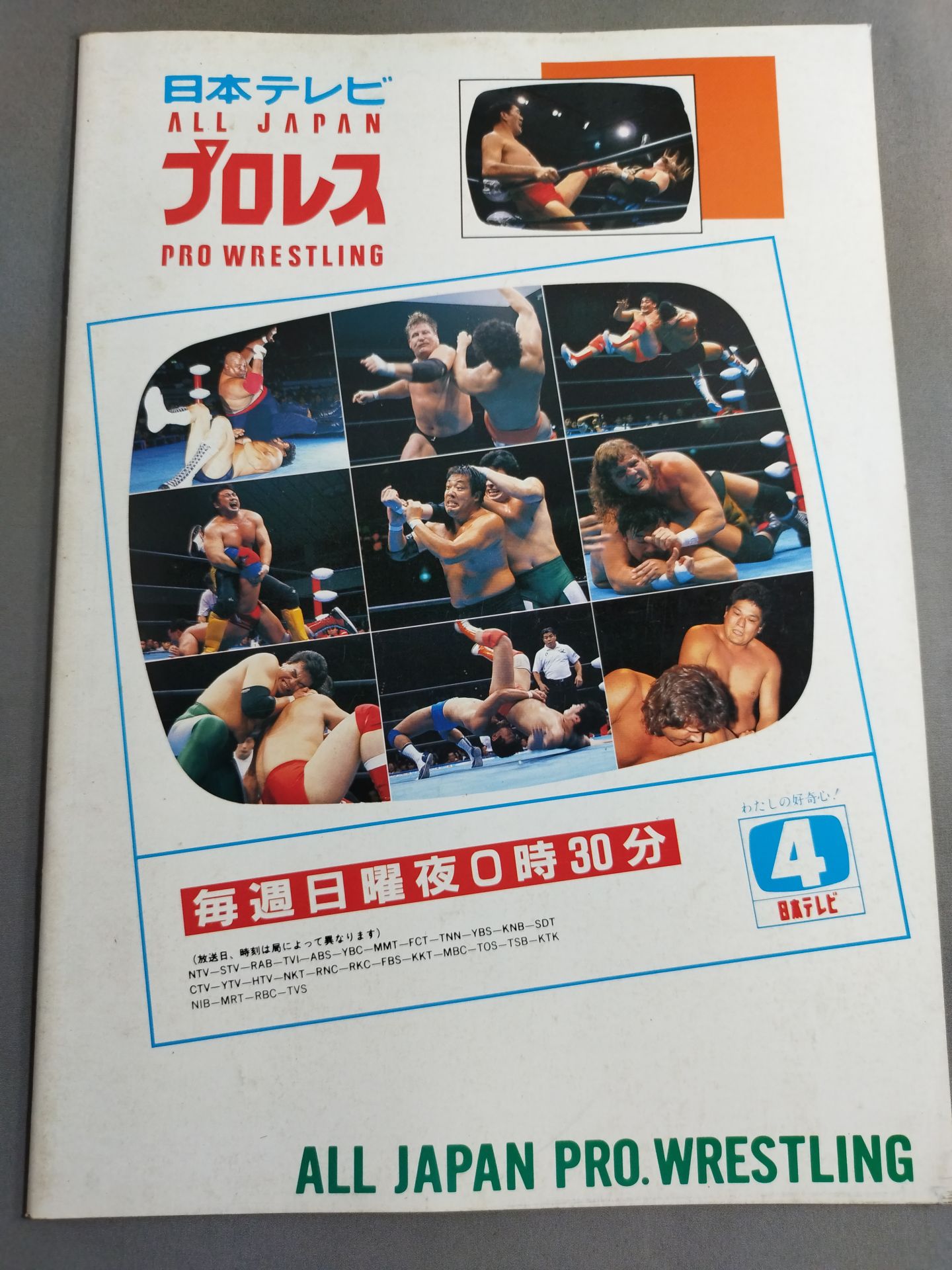 93 Summer Action Series II: Declaration of Flight!