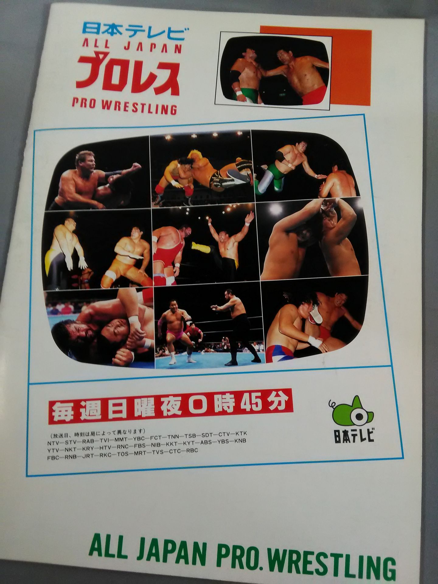 95 Carnival of Champions / Clash