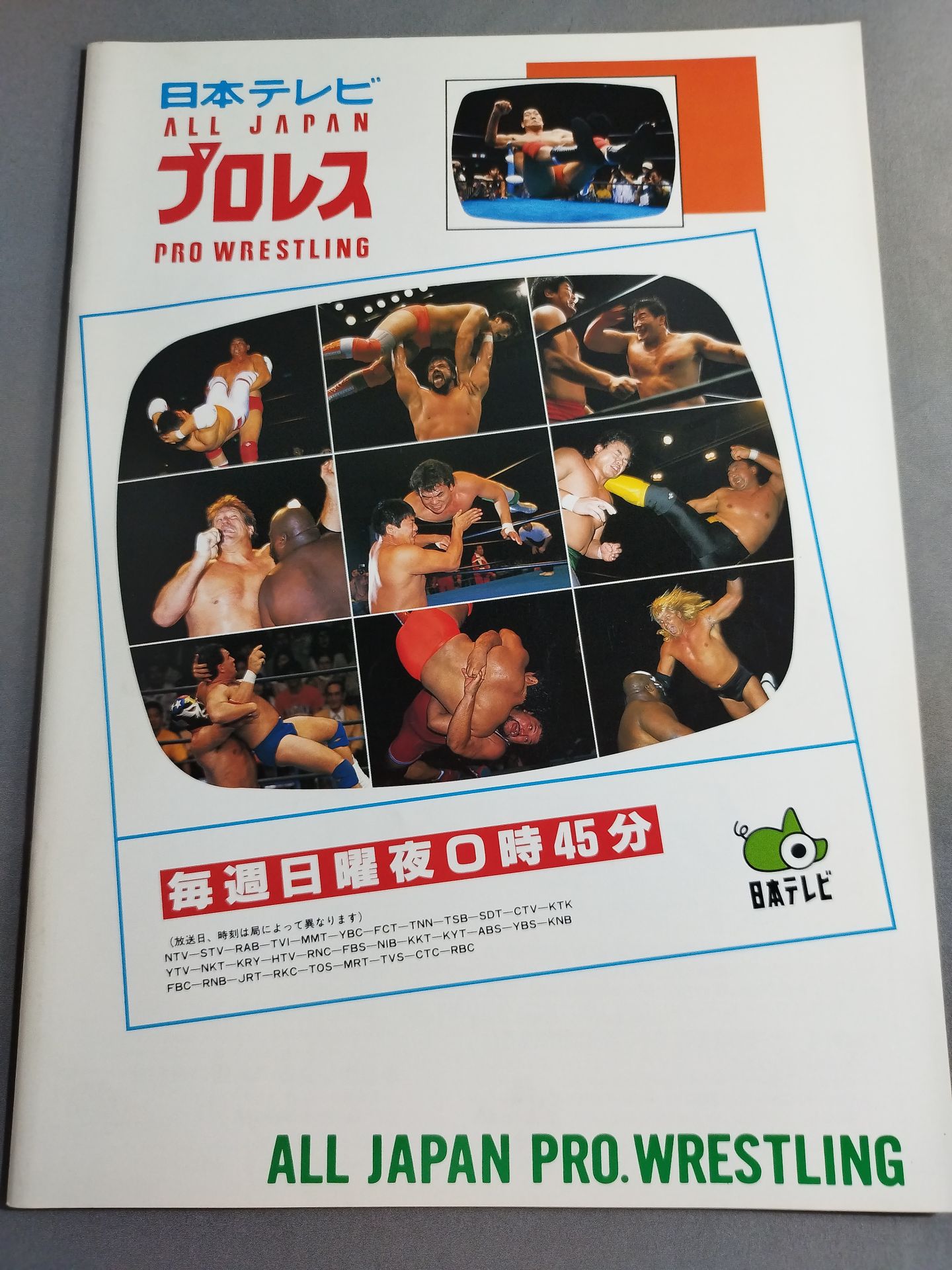96ジャイアント・シリーズ