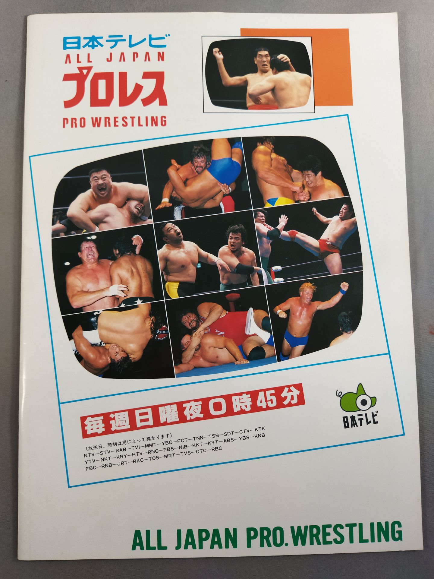 98 New Year Giant Series / Giant Baba Kanreki Declaration