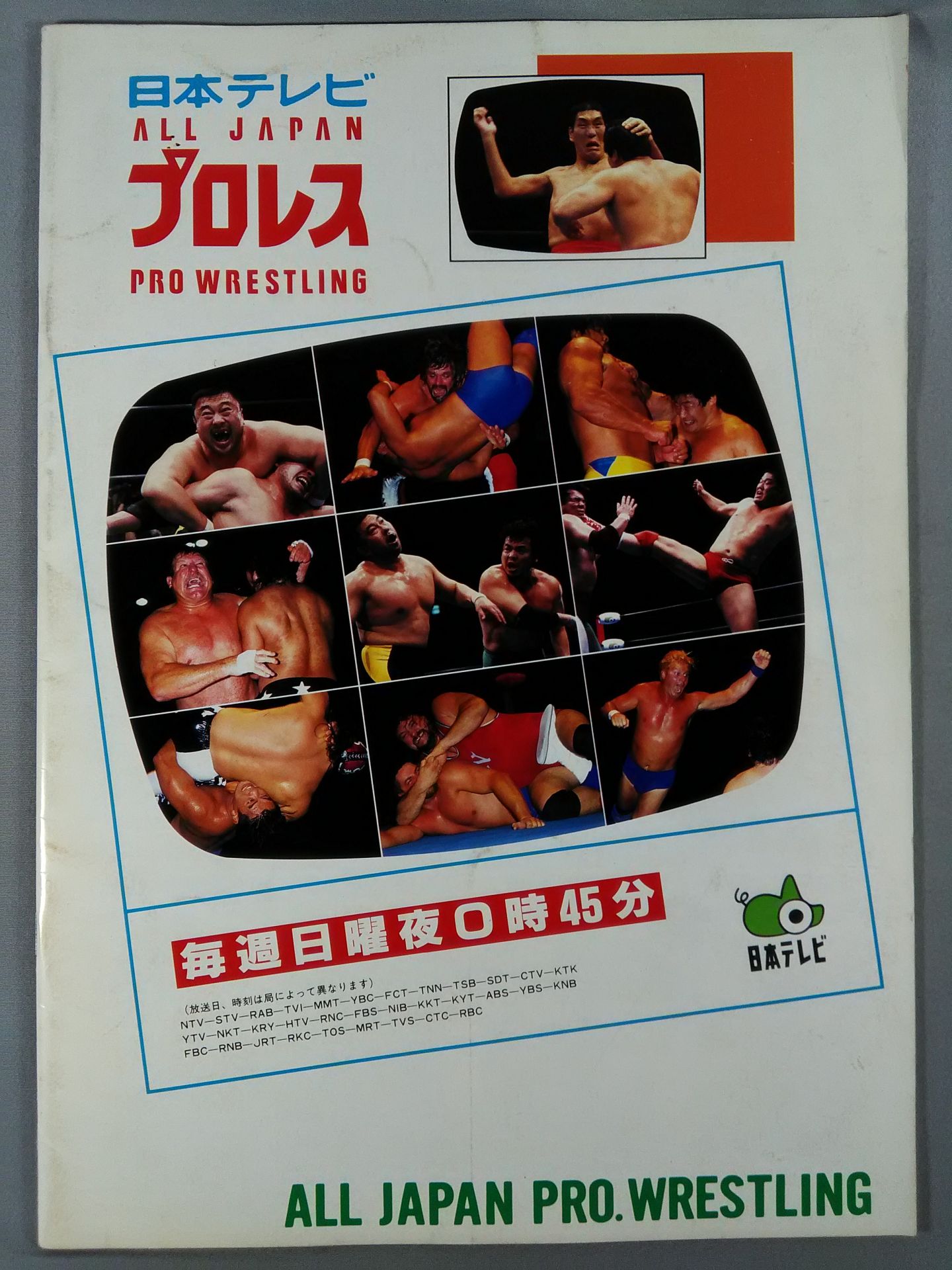 98 Carnival of Champions