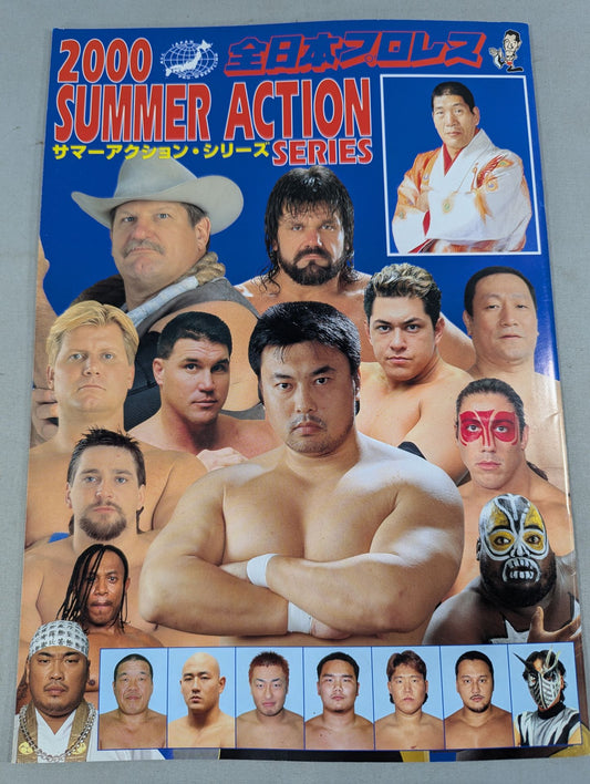 2000サマーアクション・シリーズ