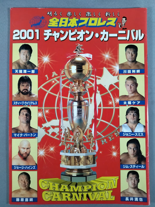 2001チャンピオン・カーニバル