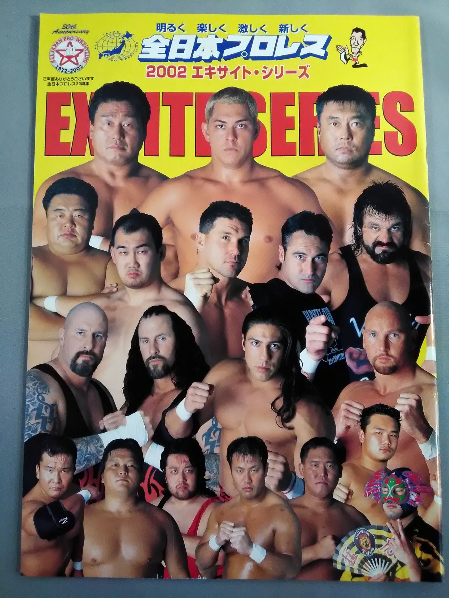 2002エキサイト・シリーズ