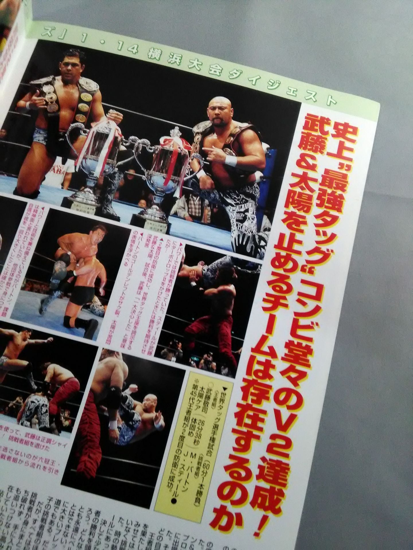 2002エキサイト・シリーズ