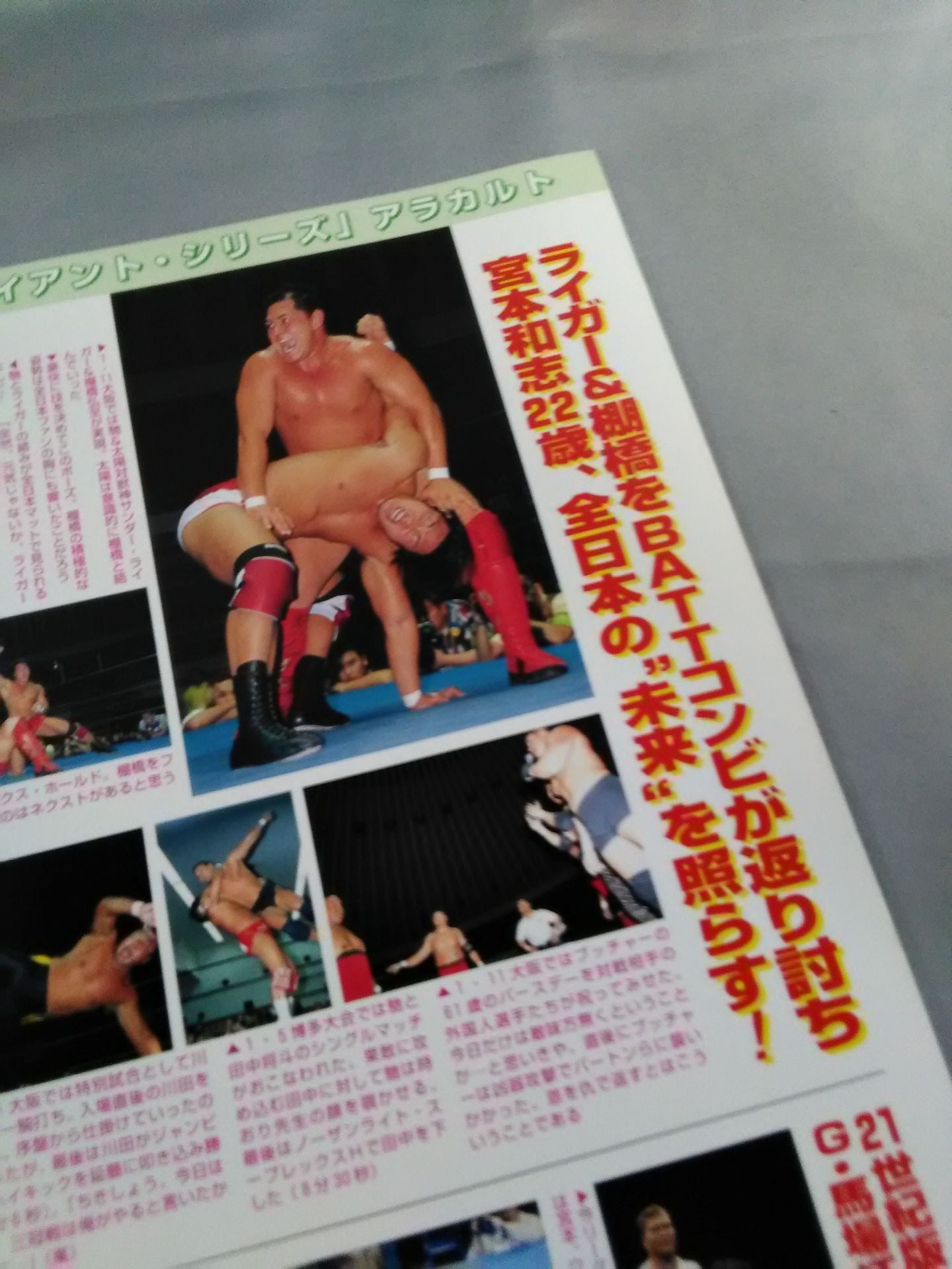 2002エキサイト・シリーズ