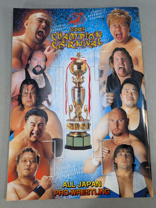 2003チャンピオン・カーニバル