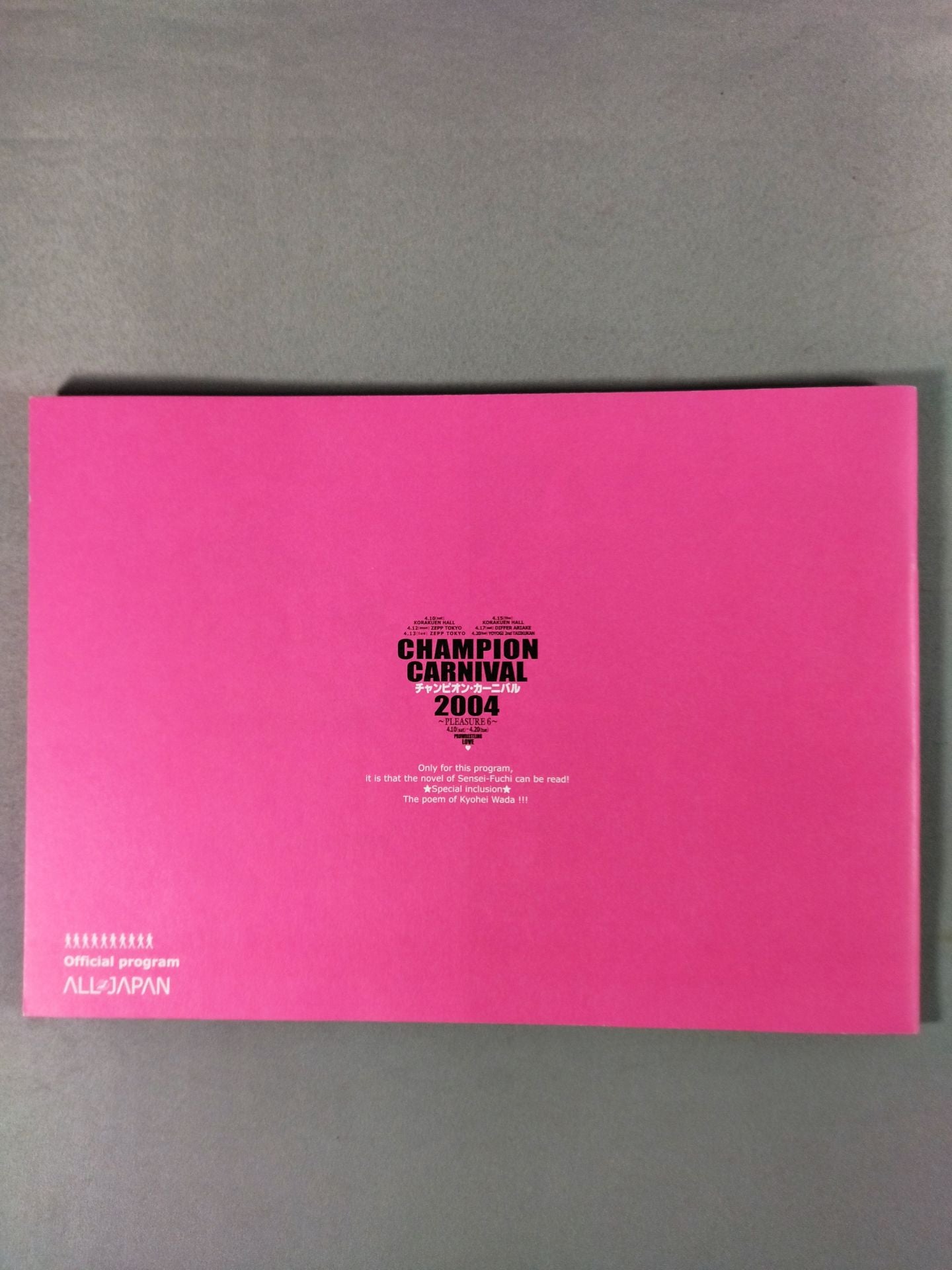 2004チャンピオン・カーニバル / CHAMPION CARNIVAL 2004