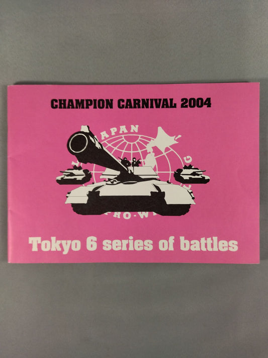 2004チャンピオン・カーニバル / CHAMPION CARNIVAL 2004