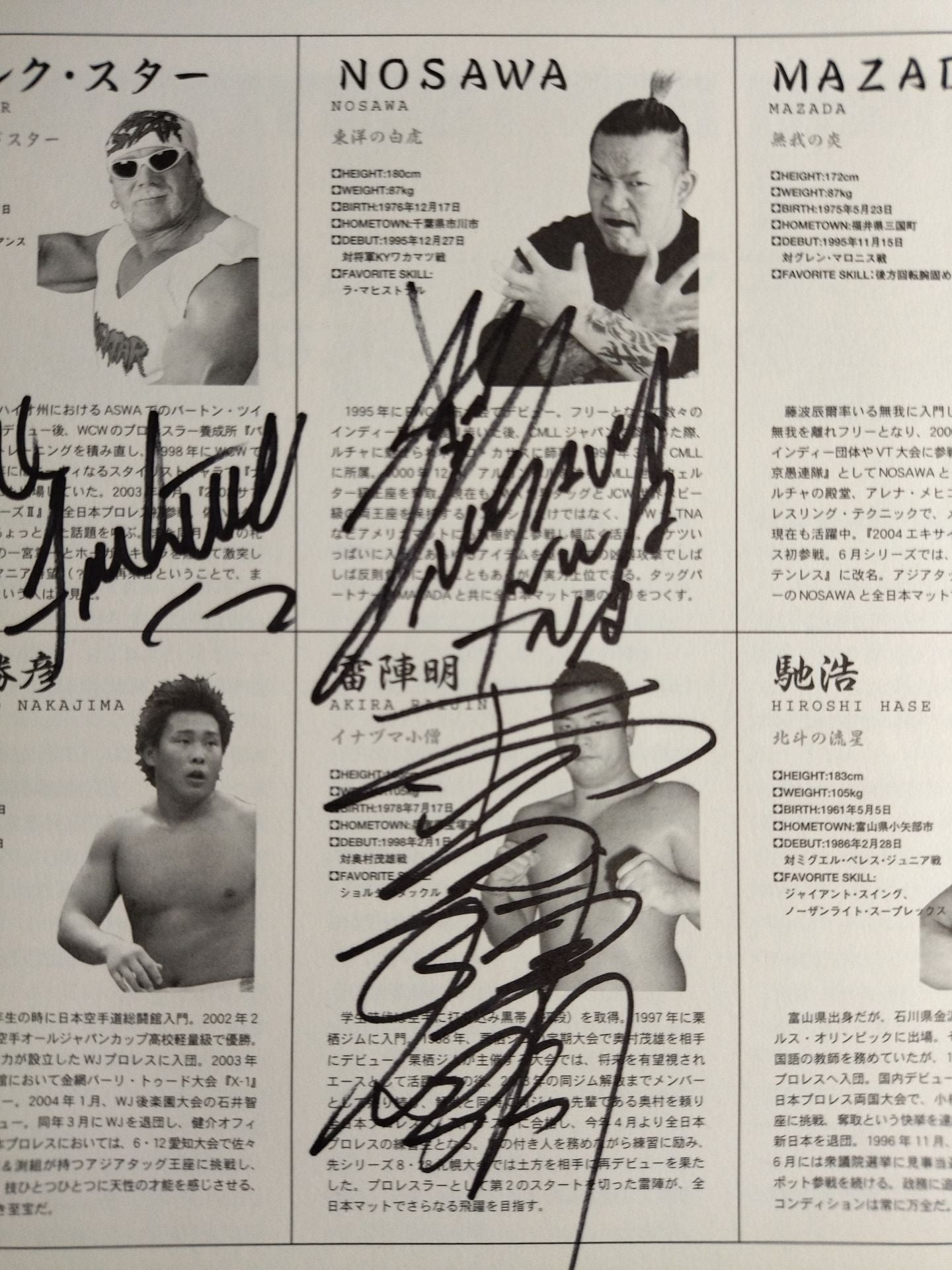 【7選手直筆サイン入り】セプテンバー・ドリーム2004 / SEPTEMBER DREAM 2004