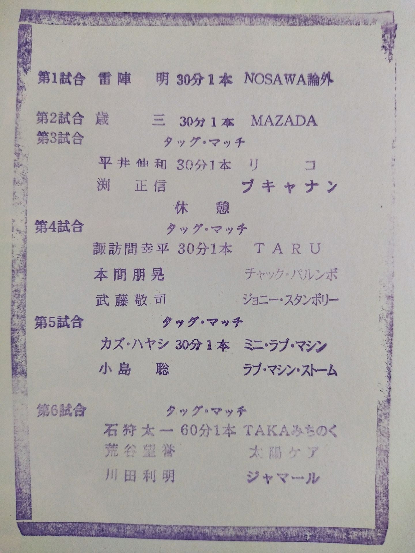 2005エキサイトシリーズ / 2005 EXCITE SERIES