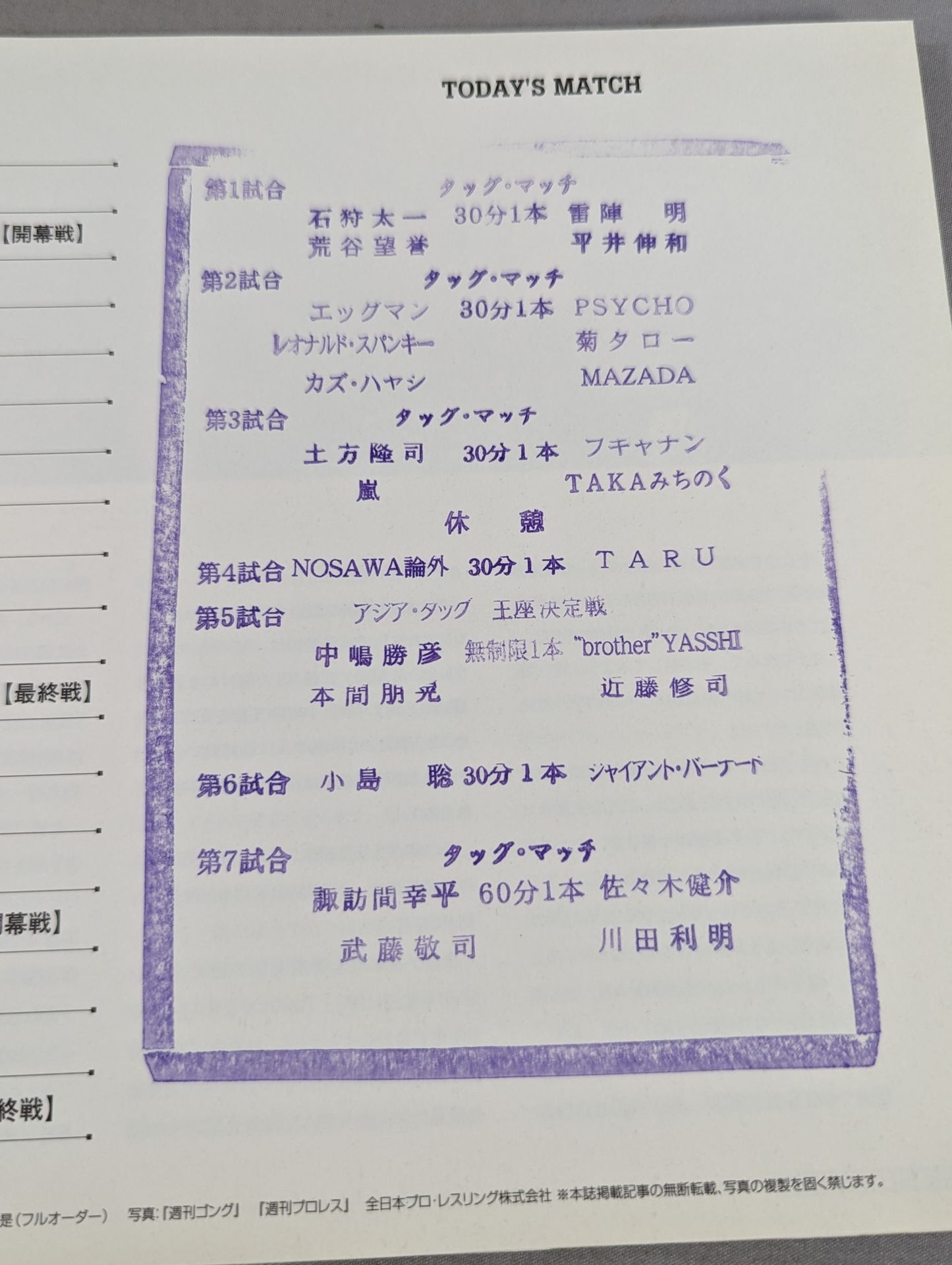 2005ライズアップツアー&クロスオーバー / RISE UP TOUR 2005 & CROSS OVER