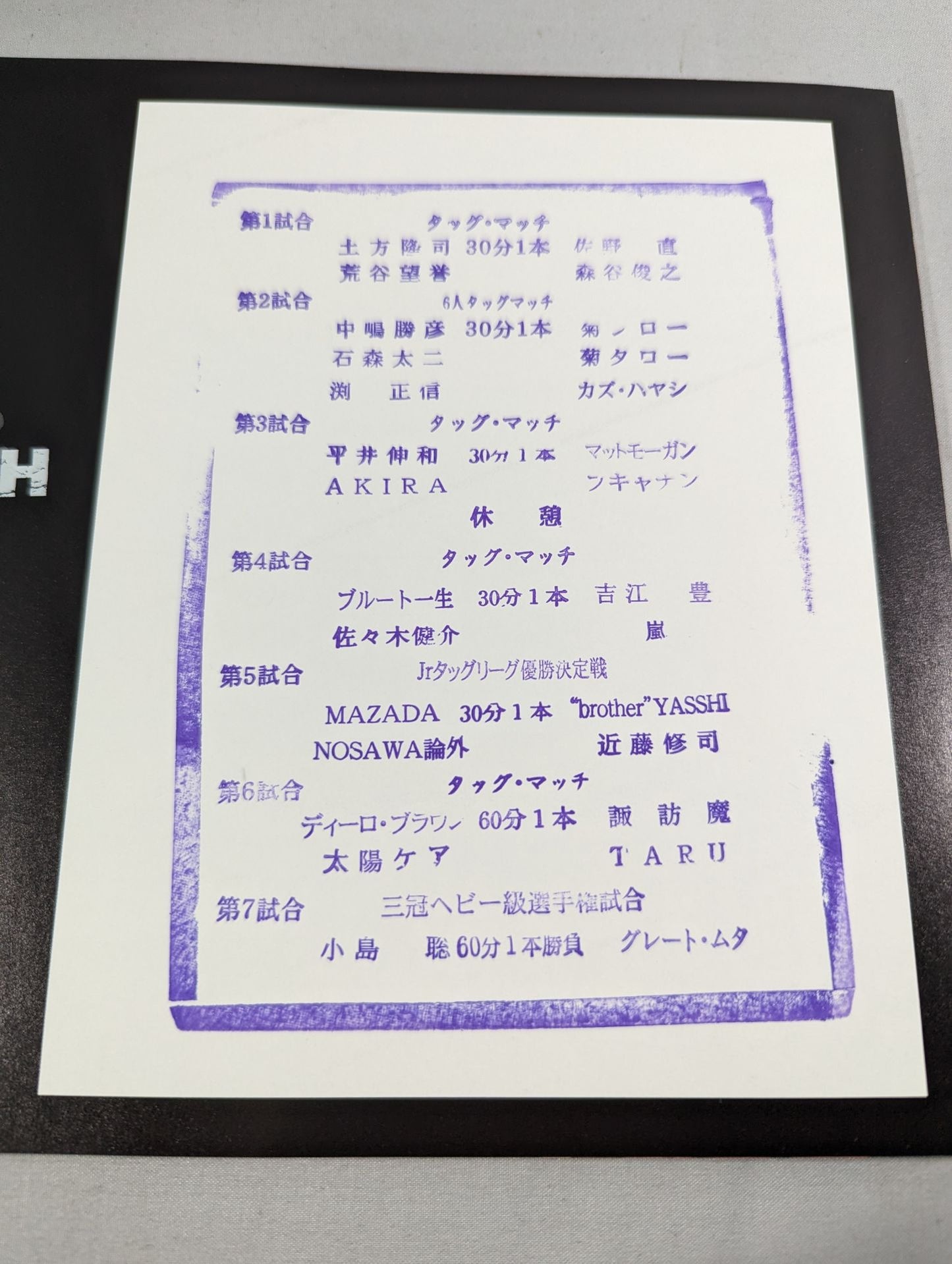 2006ホールドアウトツアー / HOLD OUT TOUR 2006