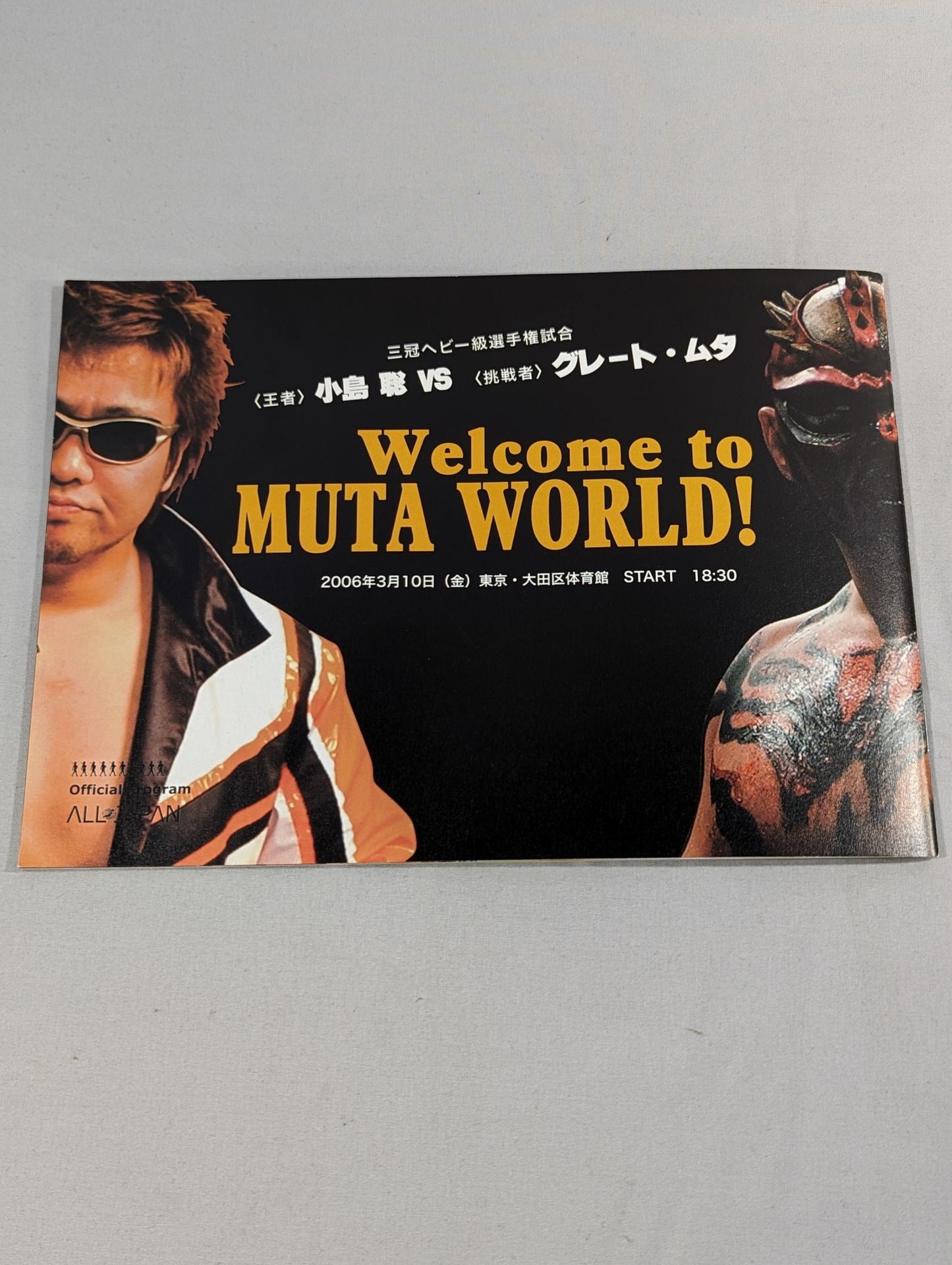 2006ホールドアウトツアー / HOLD OUT TOUR 2006