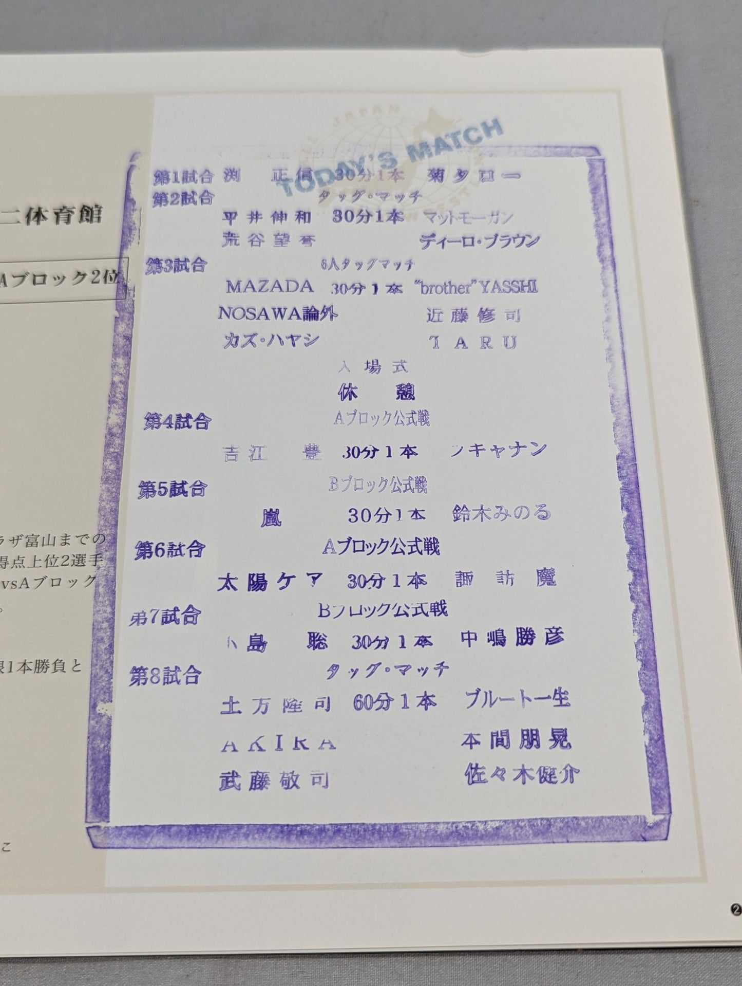 2006チャンピオン・カーニバル / 2006 CHAMPION CARNIVAL