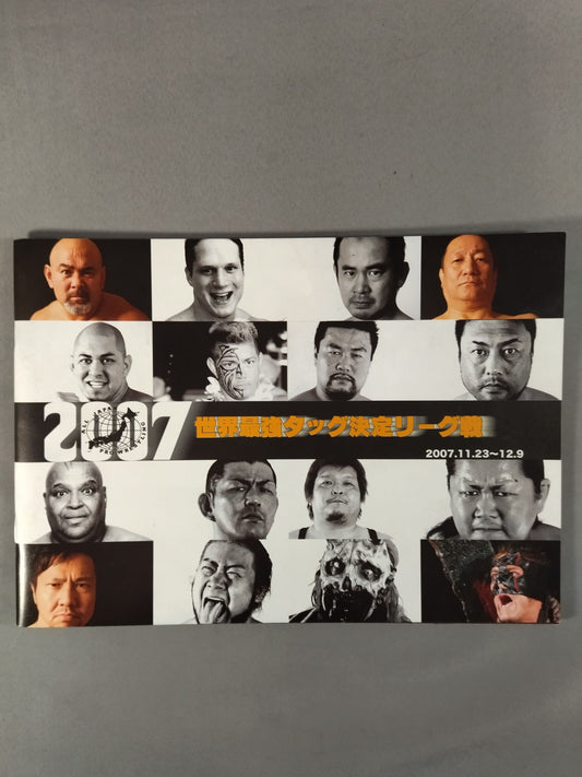 2007世界最強タッグ決定リーグ戦