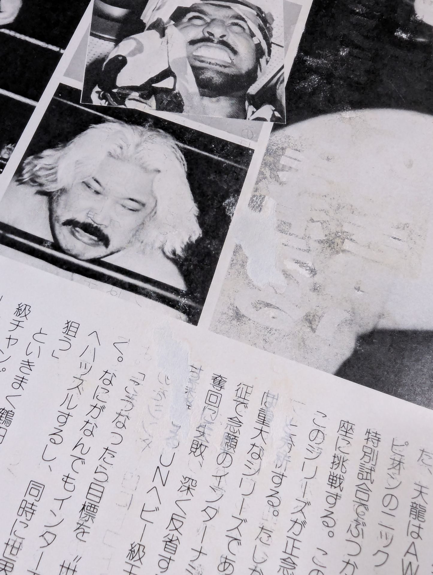 83グランド・チャンピオン・カーニバルⅢ テリー・ファンクさよならシリーズ