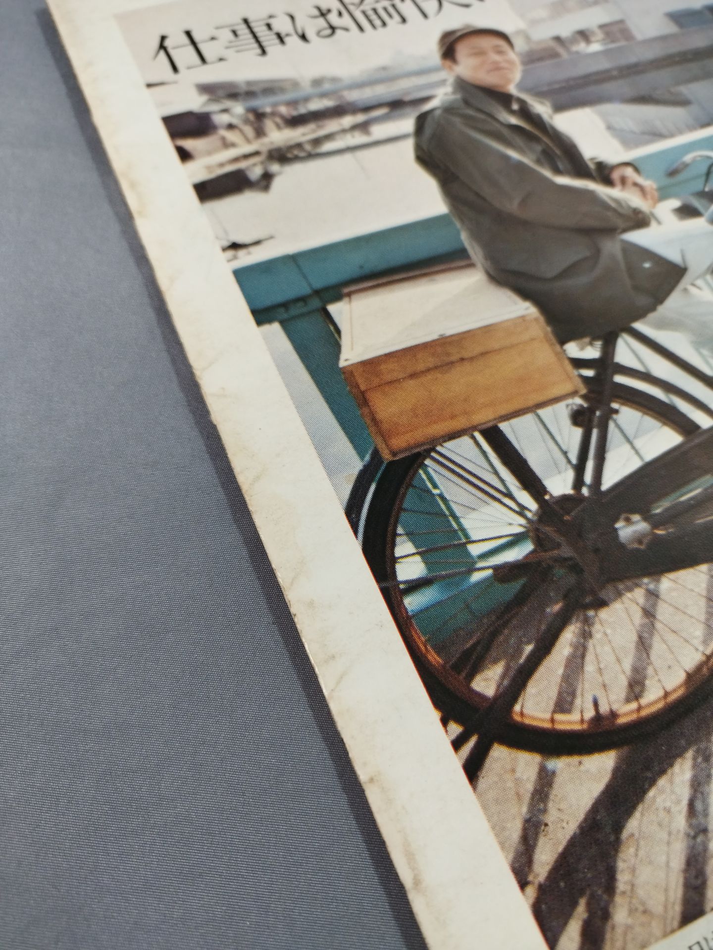 ★ Tsuruta vs Verne Gagne ★ 76 Excite Series