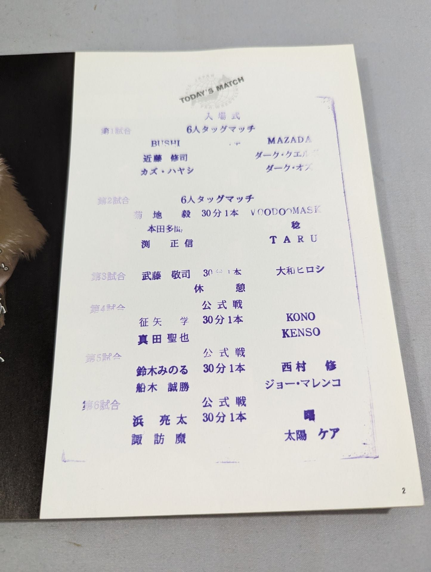 2010世界最強タッグ決定リーグ戦