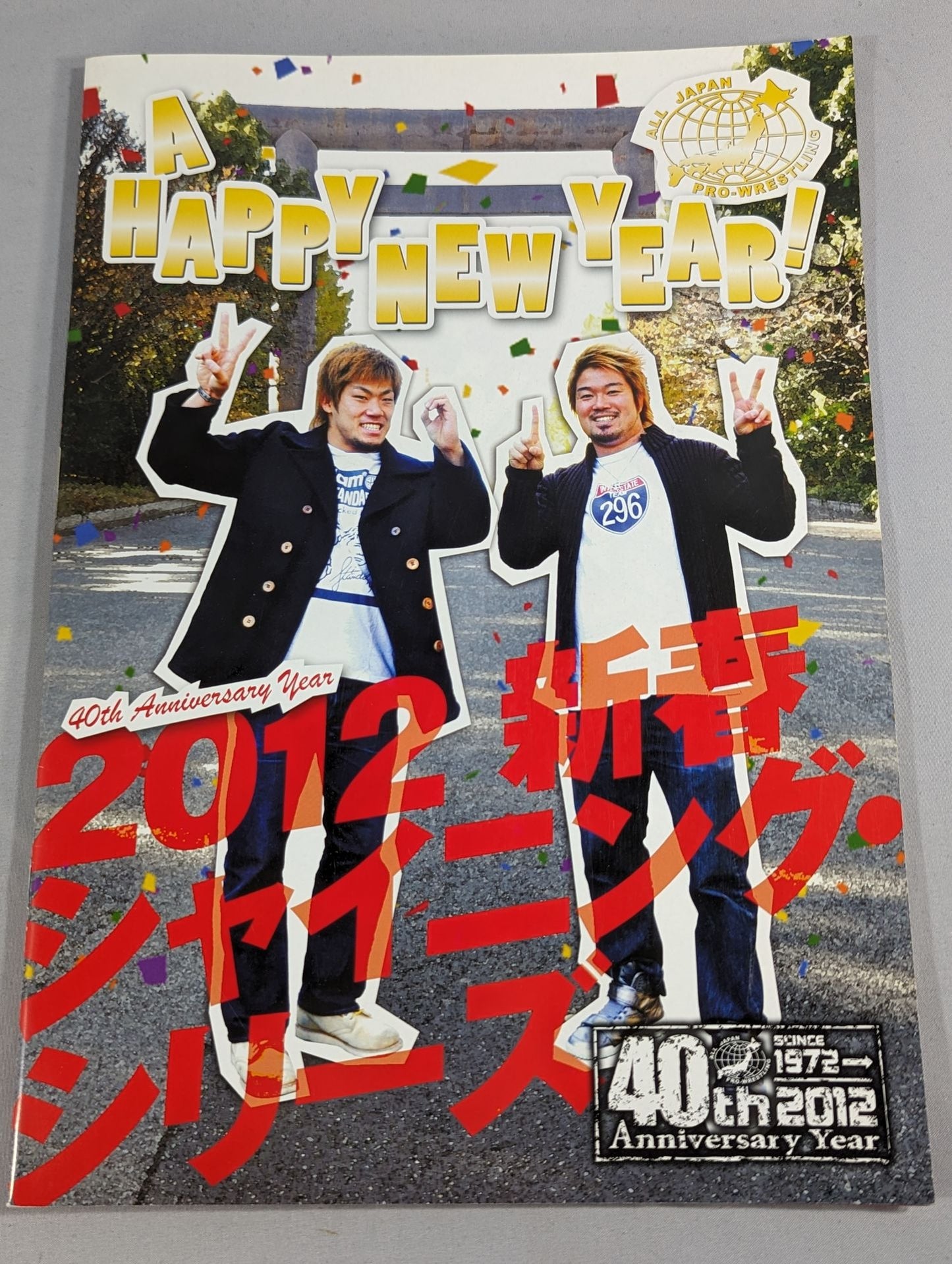 2012新春シャイニング・シリーズ