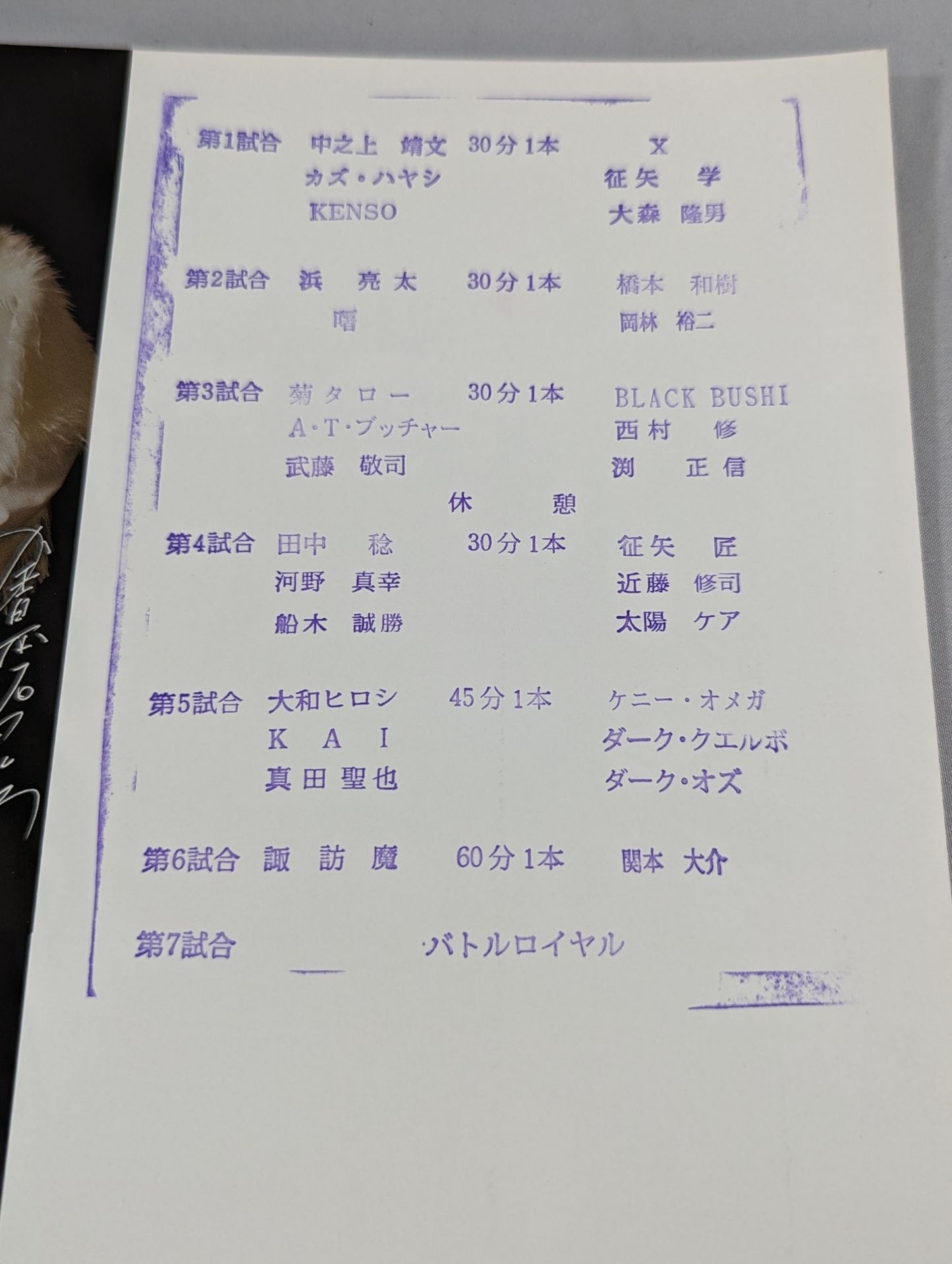 2012新春シャイニング・シリーズ