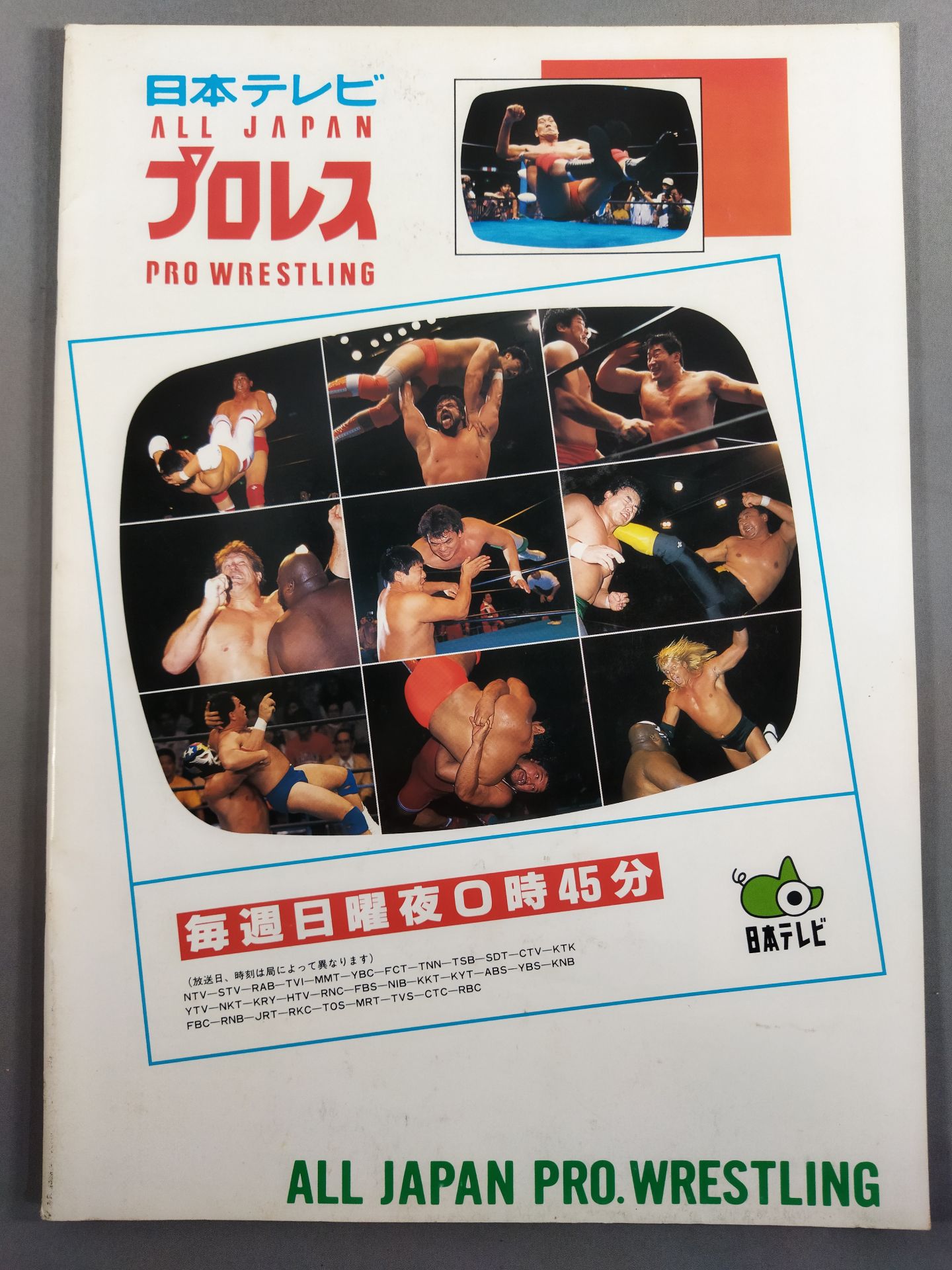 97スーパーパワー・シリーズ