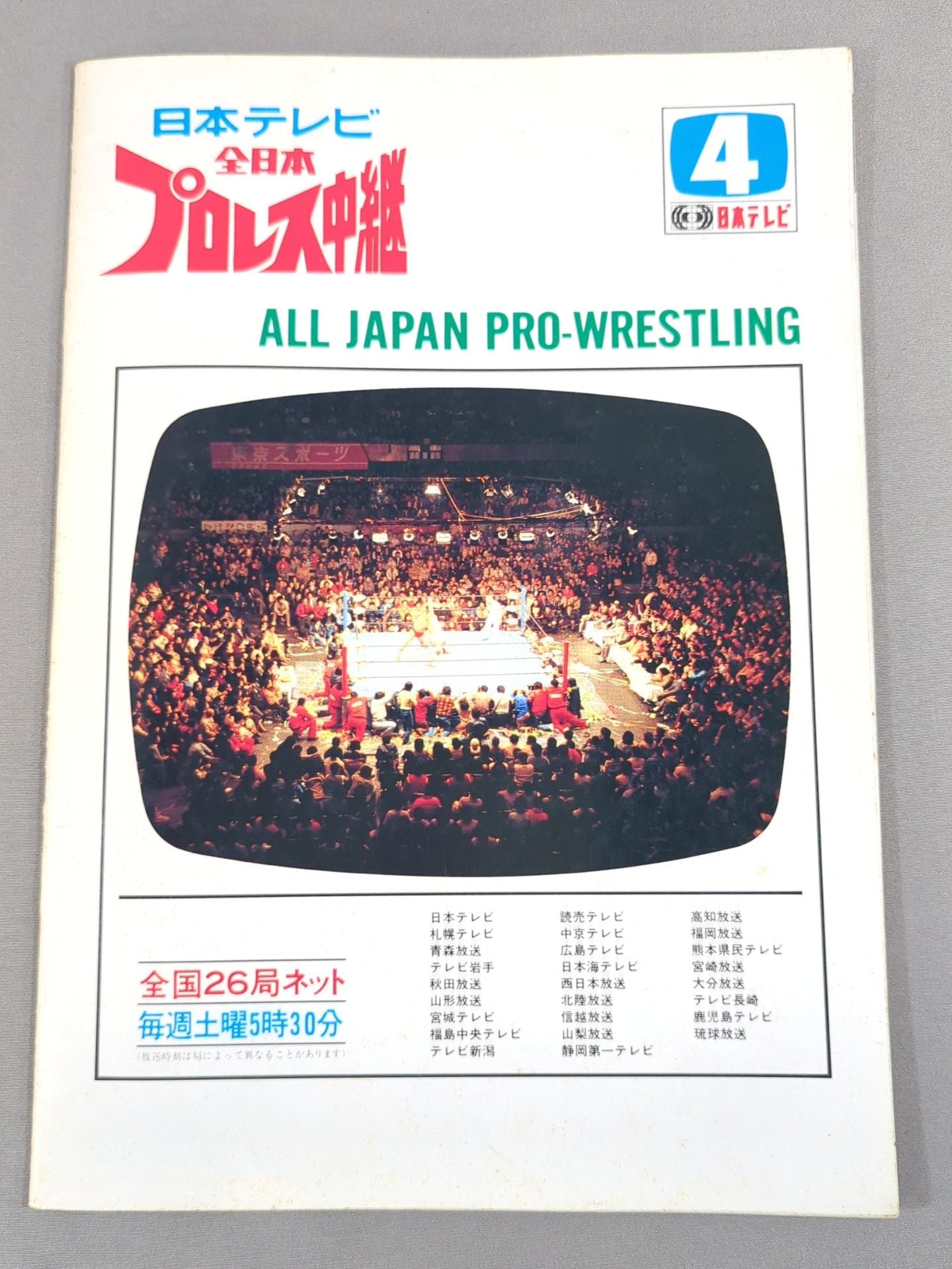 82スーパーパワー・シリーズ