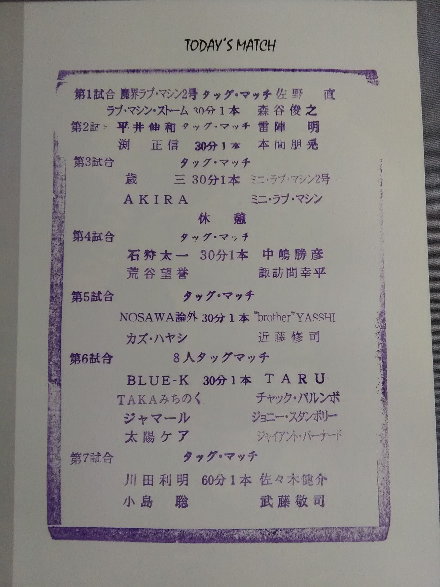 2005ホールドアウトツアー / HOLD OUT TOUR 2005