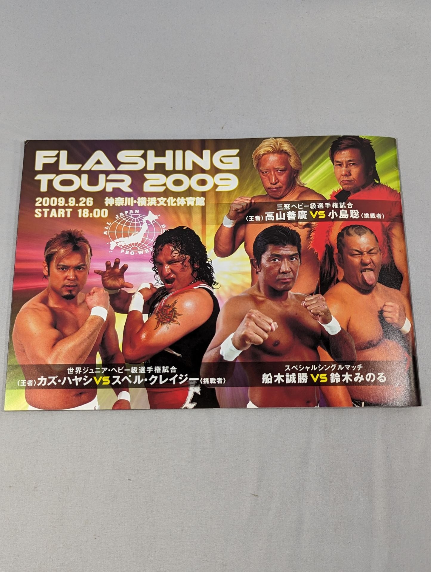 2009フラッシングツアー / 2009 FLASHING TOUR