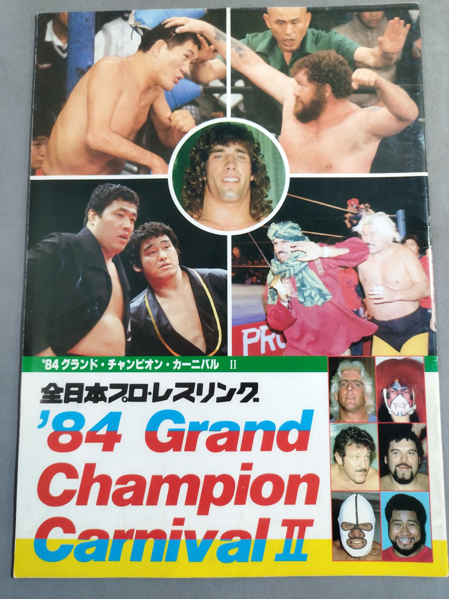 84グランド・チャンピオン・カーニバルⅡ