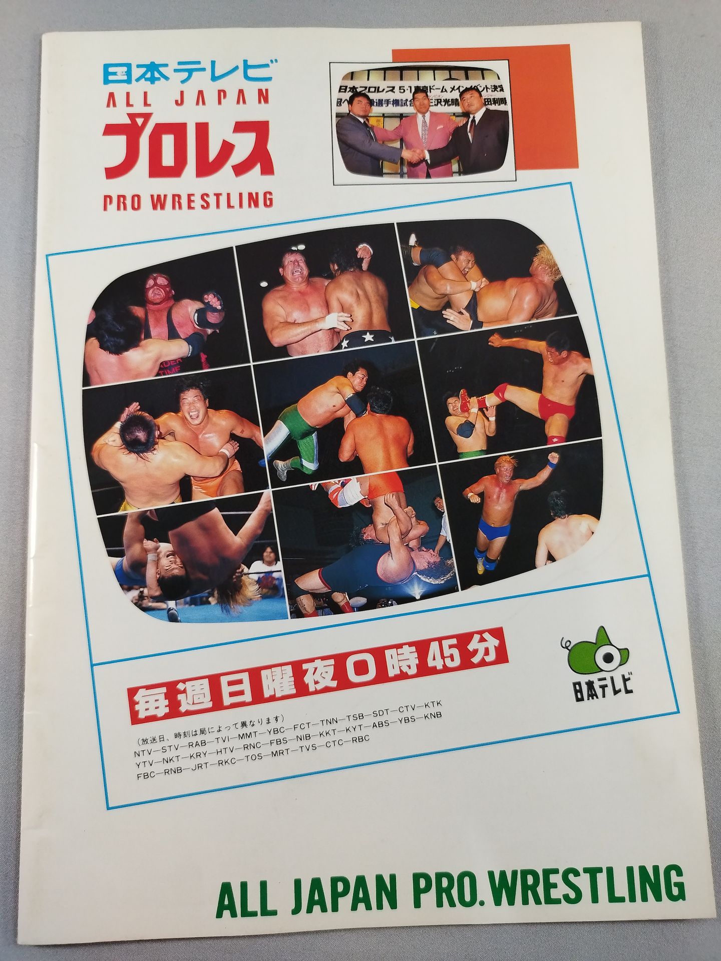 99サマーアクション・シリーズ