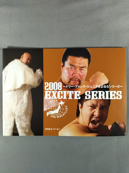 2008エキサイトシリーズ / 2008 EXCITE SERIES