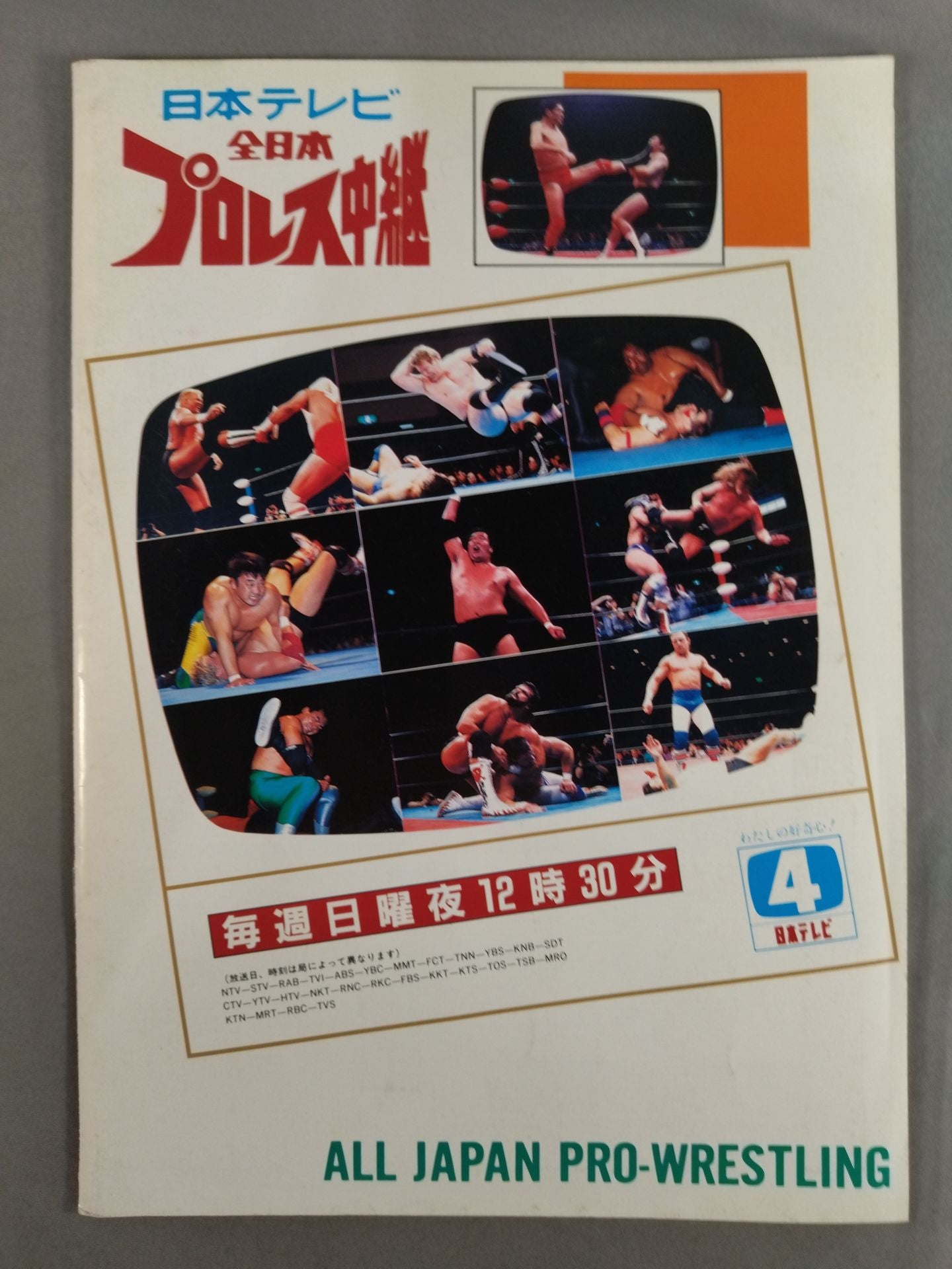 91 Summer Action Series 2