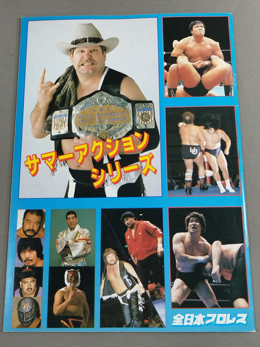 ★鶴田vsハンセン AWA&インター戦★ 86サマーアクションシリーズ1