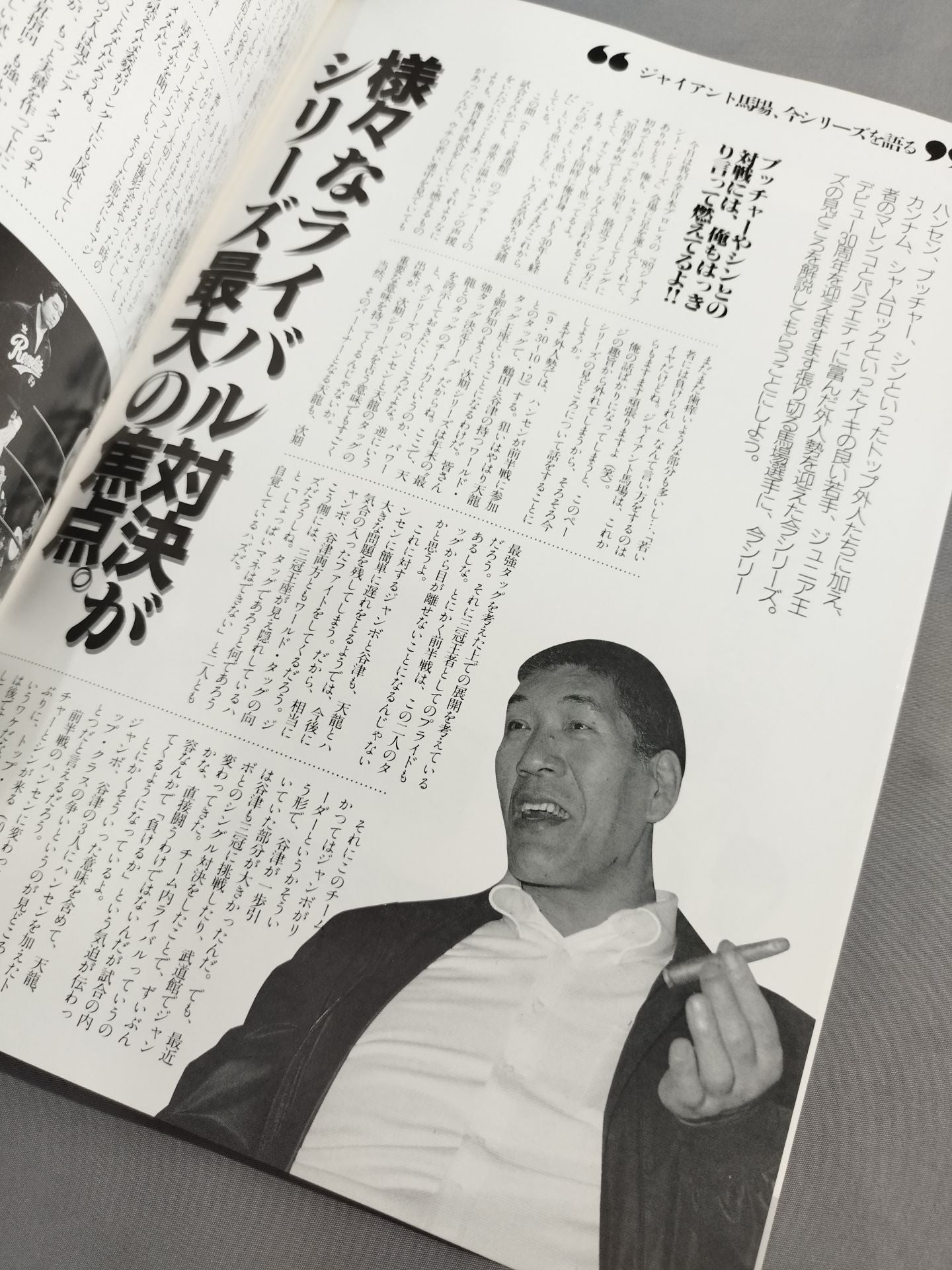 89ジャイアント・シリーズ