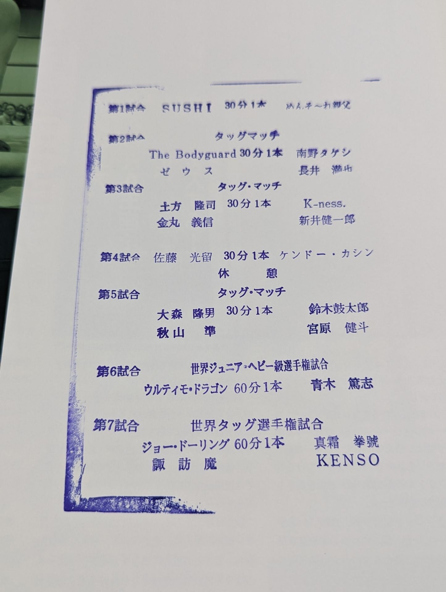 2014スーパーパワーシリーズ