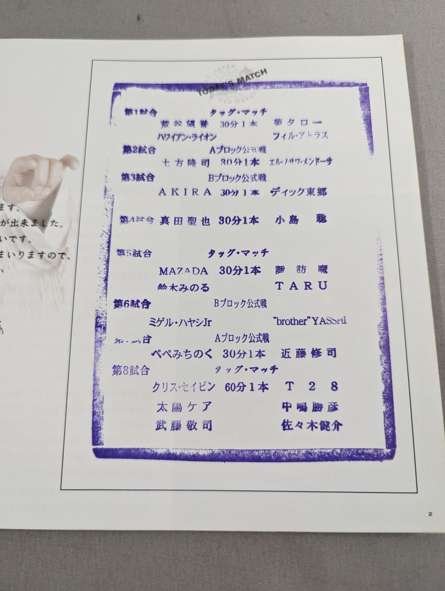 2007クロスオーバー / CROSS OVER 2007