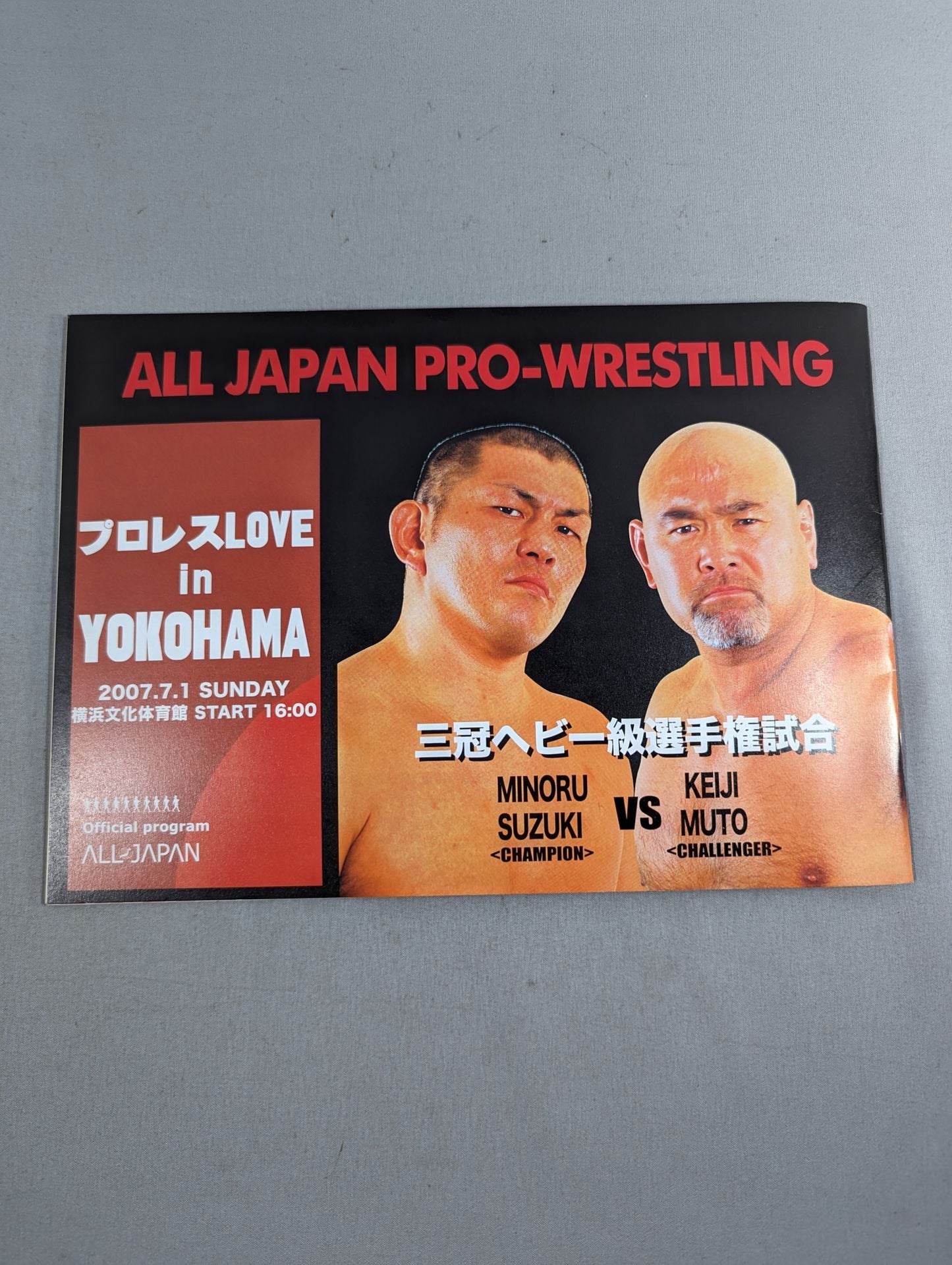 2007クロスオーバー / CROSS OVER 2007