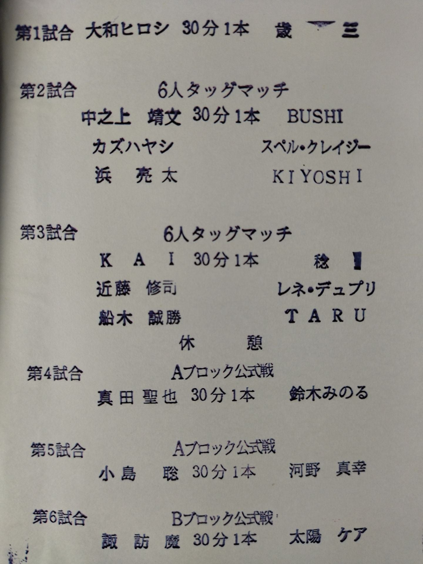 【BUSHI hand signed autograph 】2010 Carnival of Champions