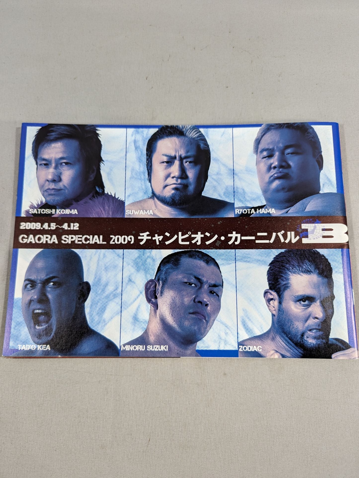 2009チャンピオン・カーニバル