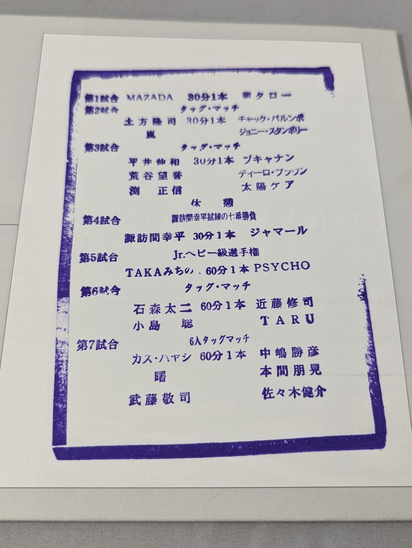 2005フラッシングツアー / 2005 FLASHING TOUR