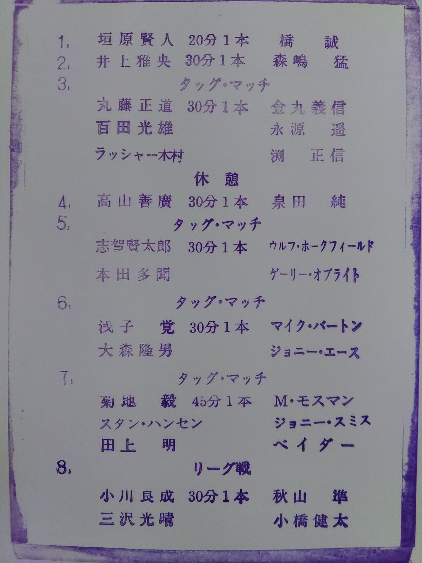 99世界最強タッグ決定リーグ戦