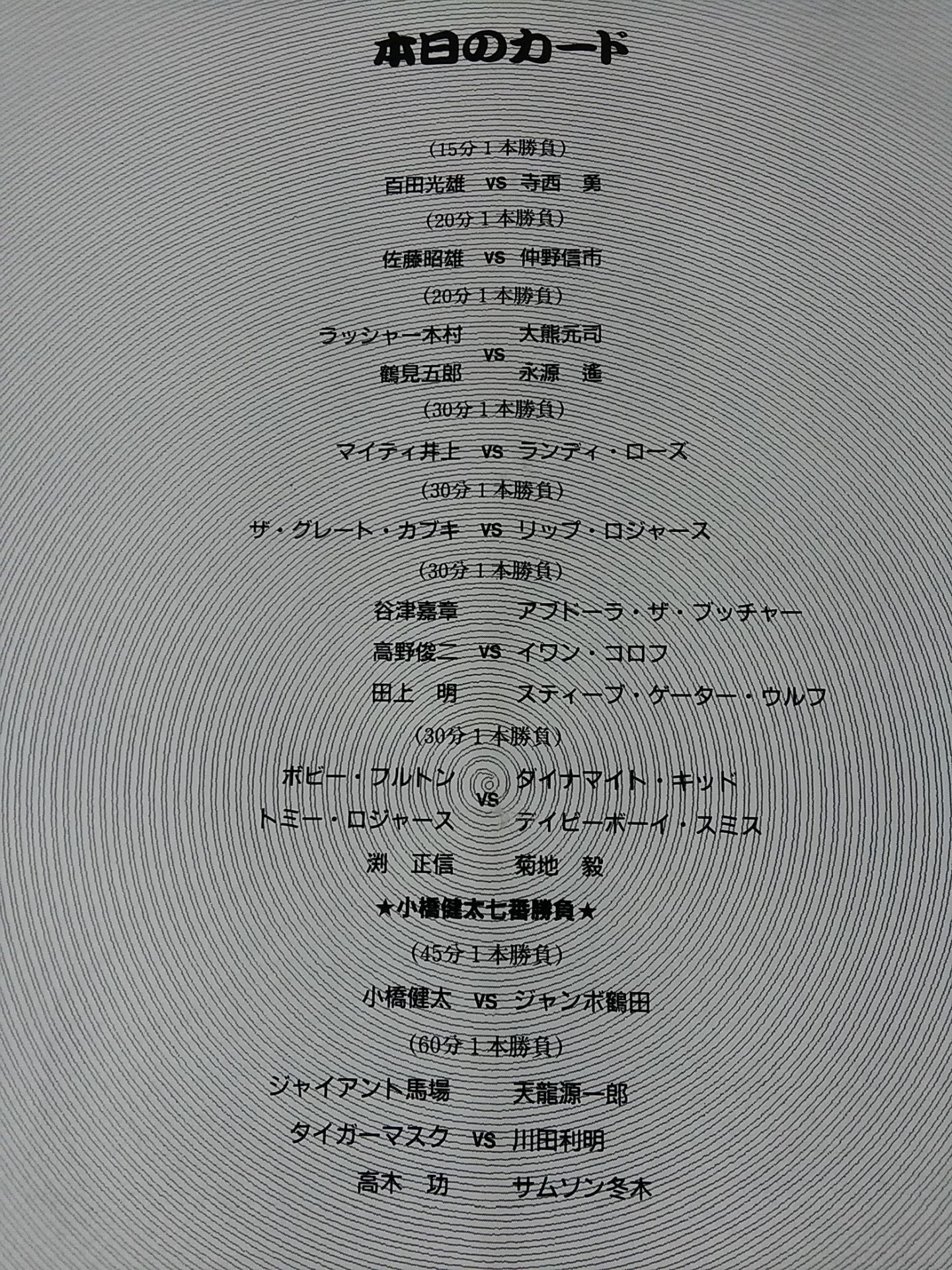 後楽園物語 【第六幕】