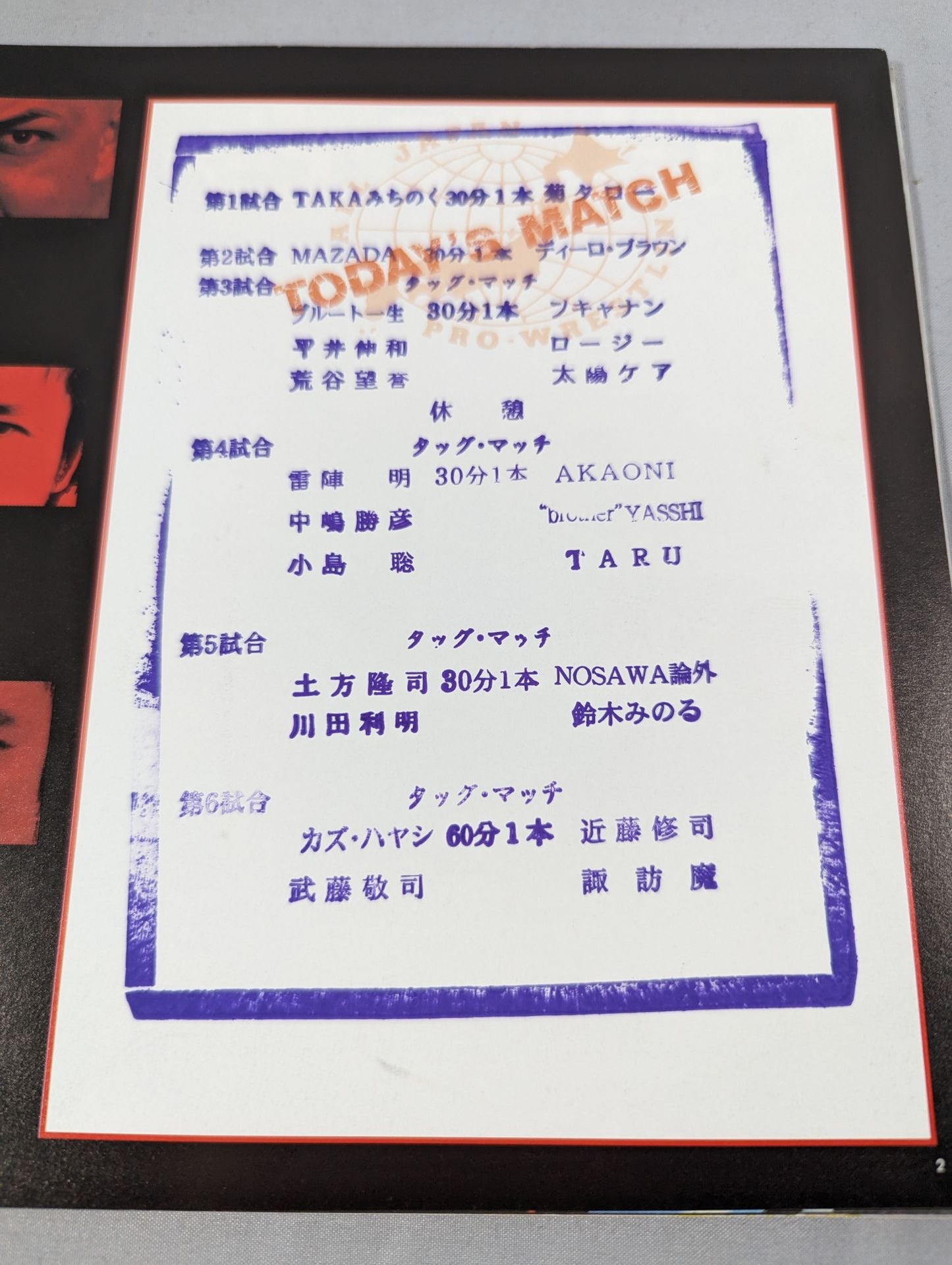 2006サマー・インパクト / SUMMER IMPACT 2006