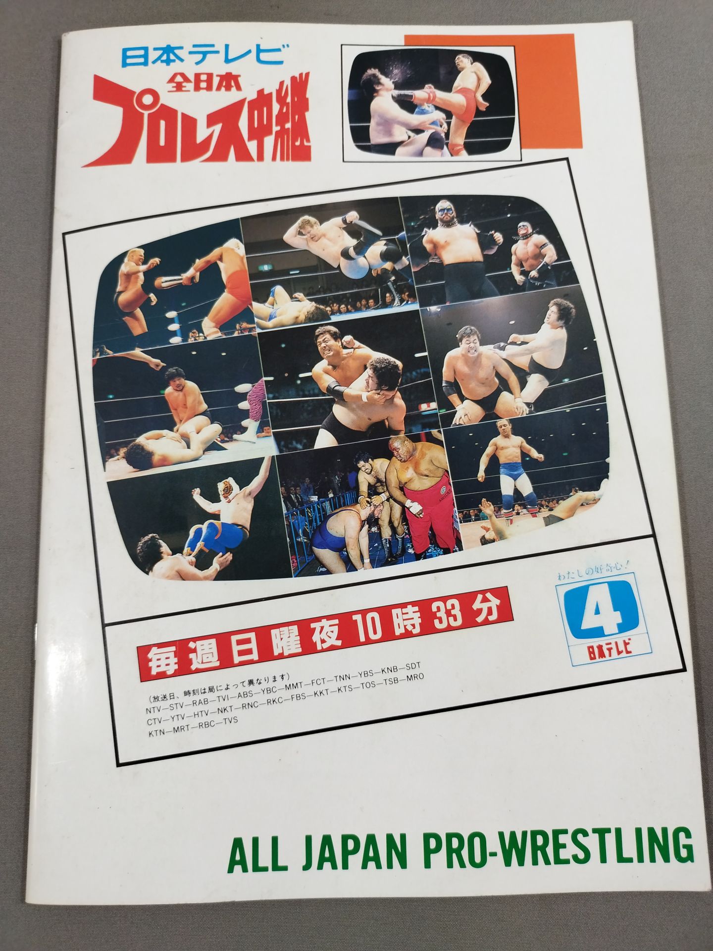 89世界最強タッグ決定リーグ戦