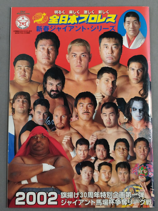 2002新春ジャイアント・シリーズ / 旗揚げ30周年特別企画第一弾