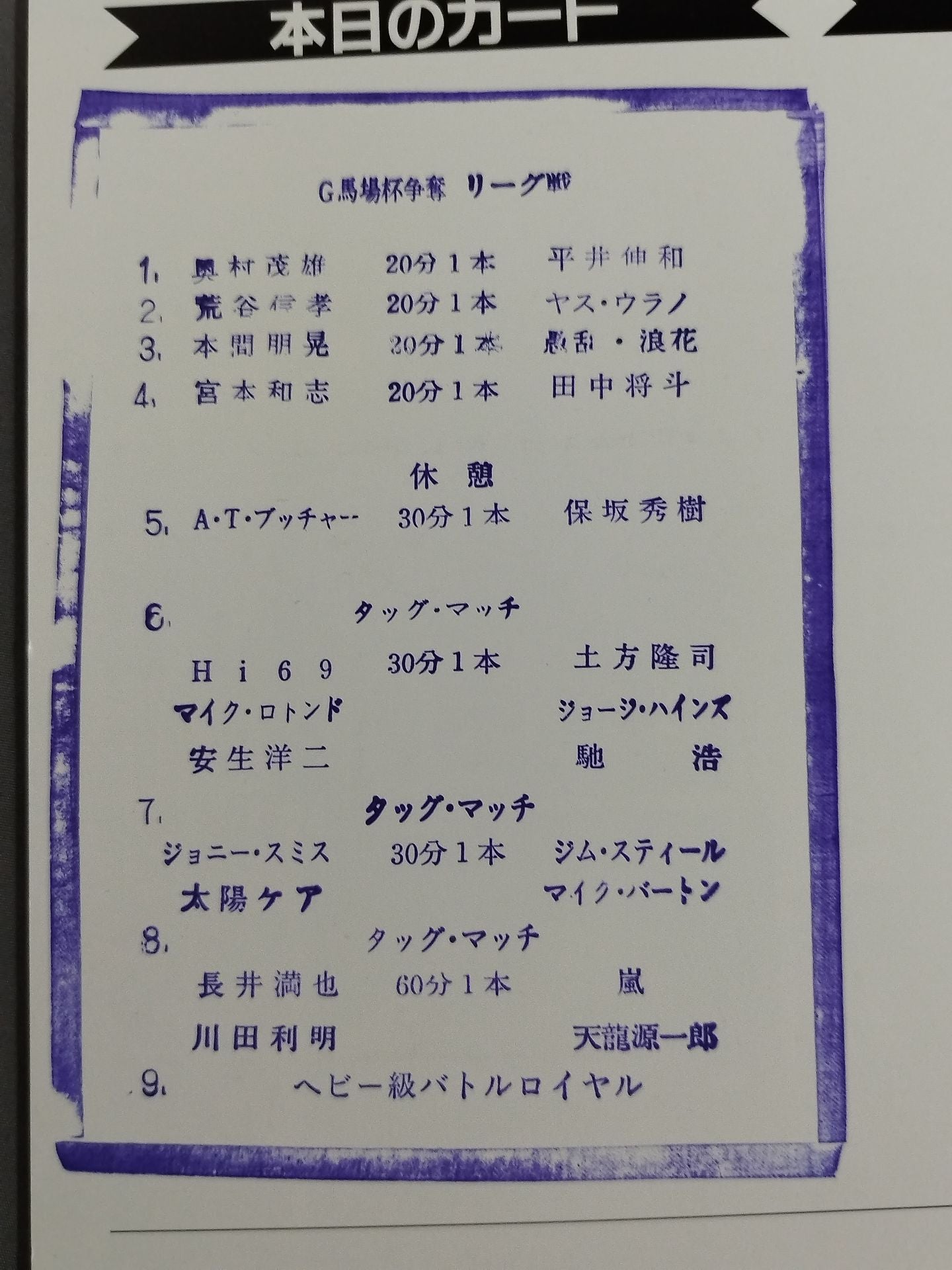 2002 New Year Giant Series / 30th Anniversary Special Project Vol. 1